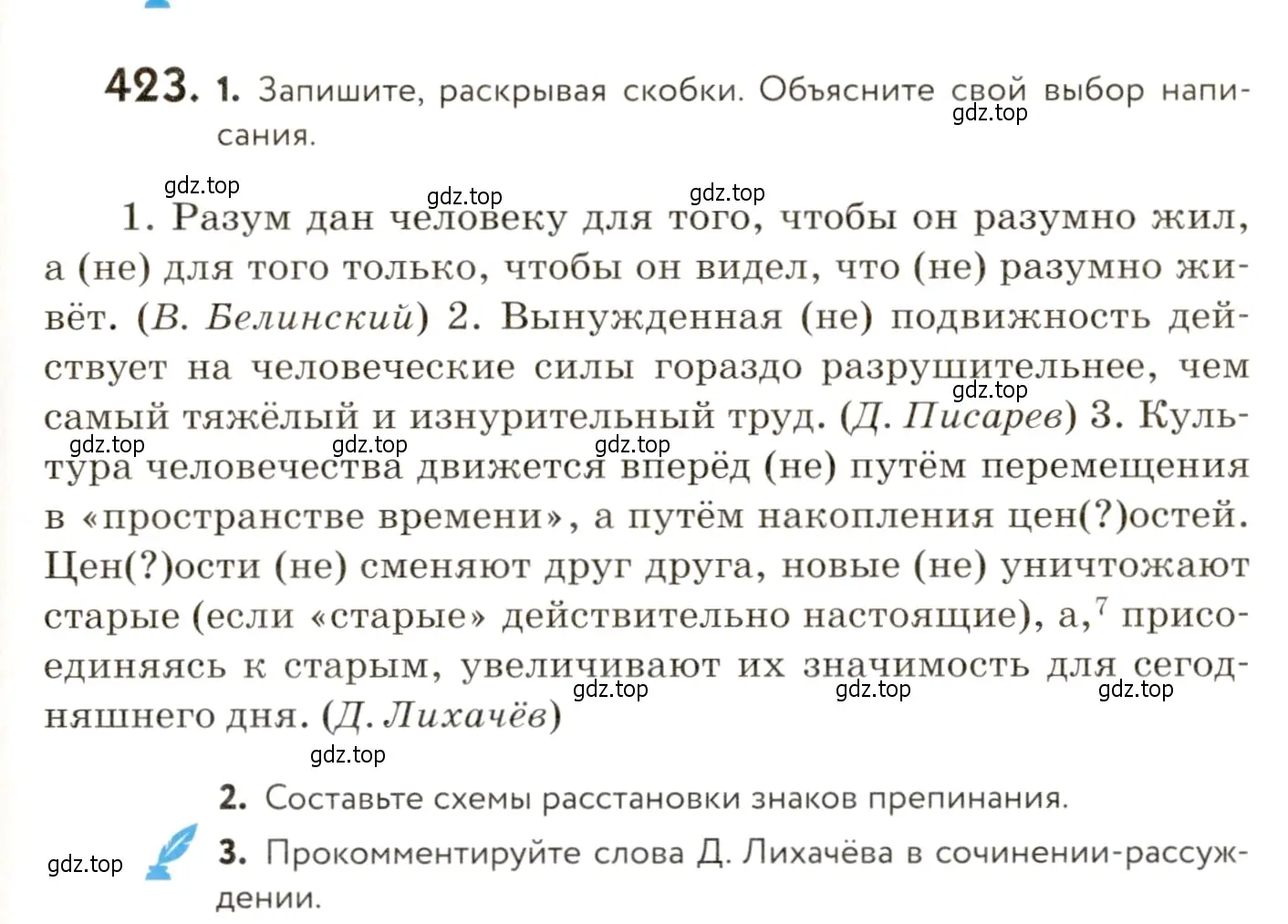 Условие номер 423 (страница 263) гдз по русскому языку 9 класс Пичугов, Еремеева, учебник
