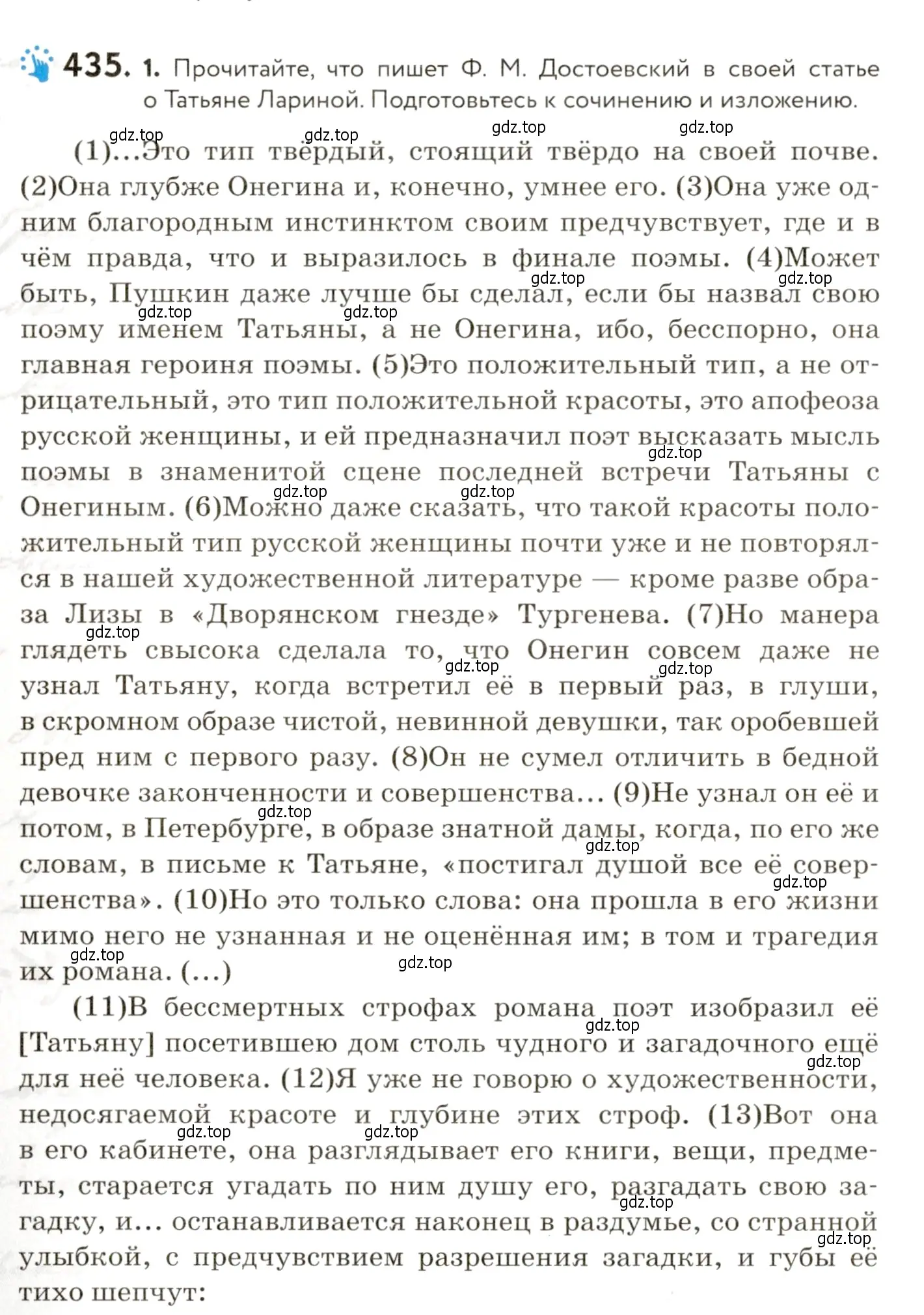 Условие номер 435 (страница 274) гдз по русскому языку 9 класс Пичугов, Еремеева, учебник