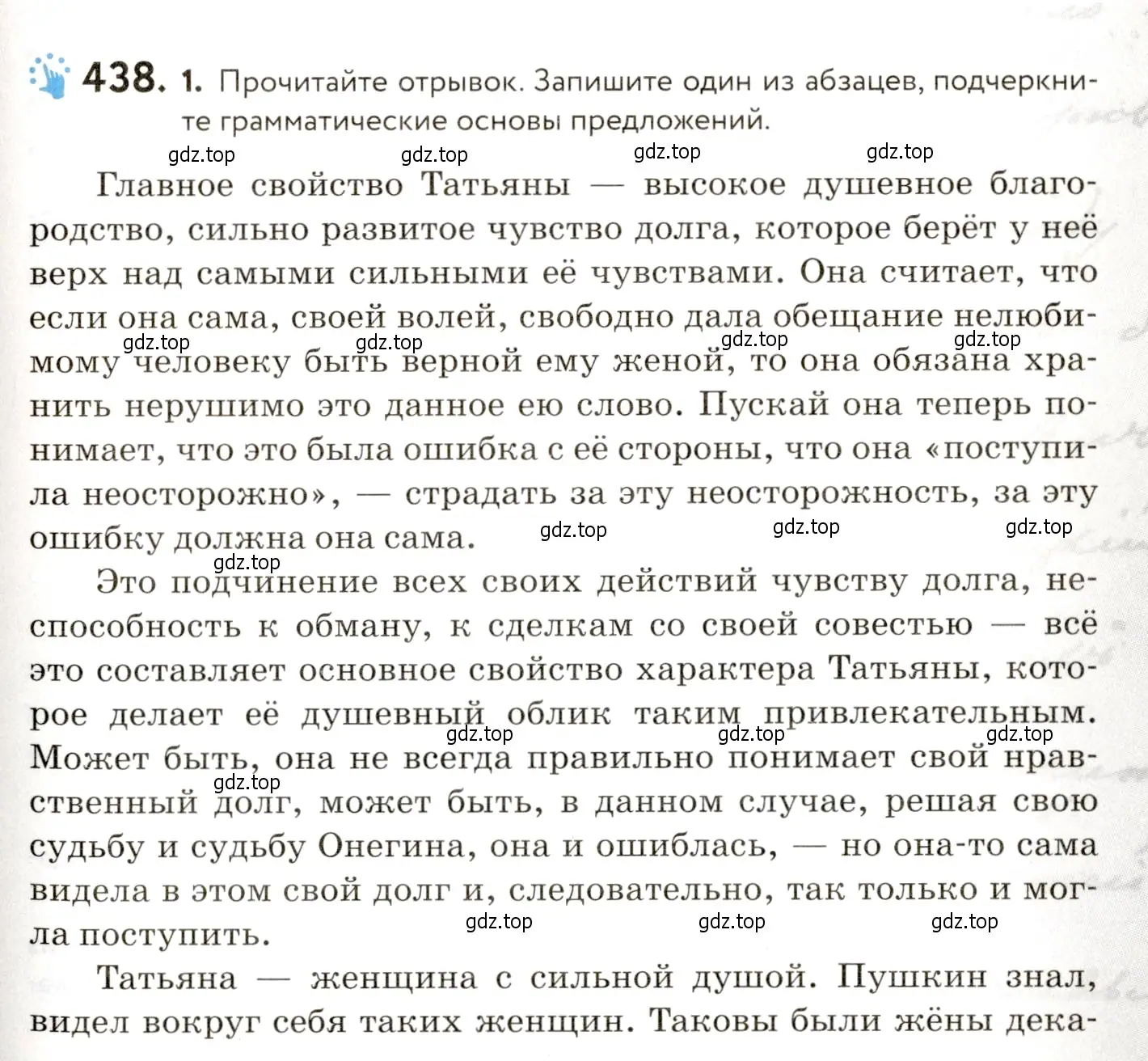 Условие номер 438 (страница 281) гдз по русскому языку 9 класс Пичугов, Еремеева, учебник