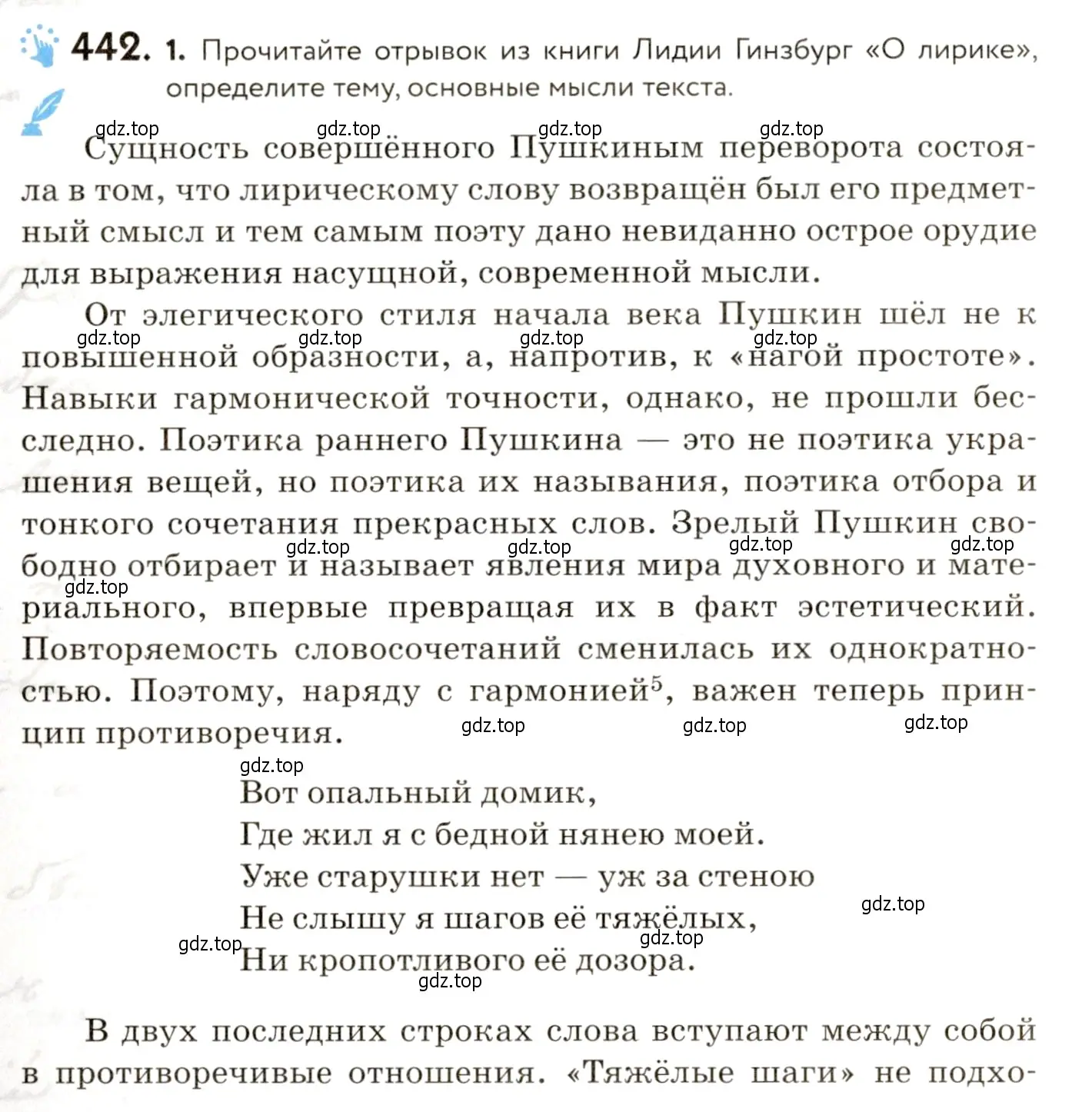 Условие номер 442 (страница 288) гдз по русскому языку 9 класс Пичугов, Еремеева, учебник