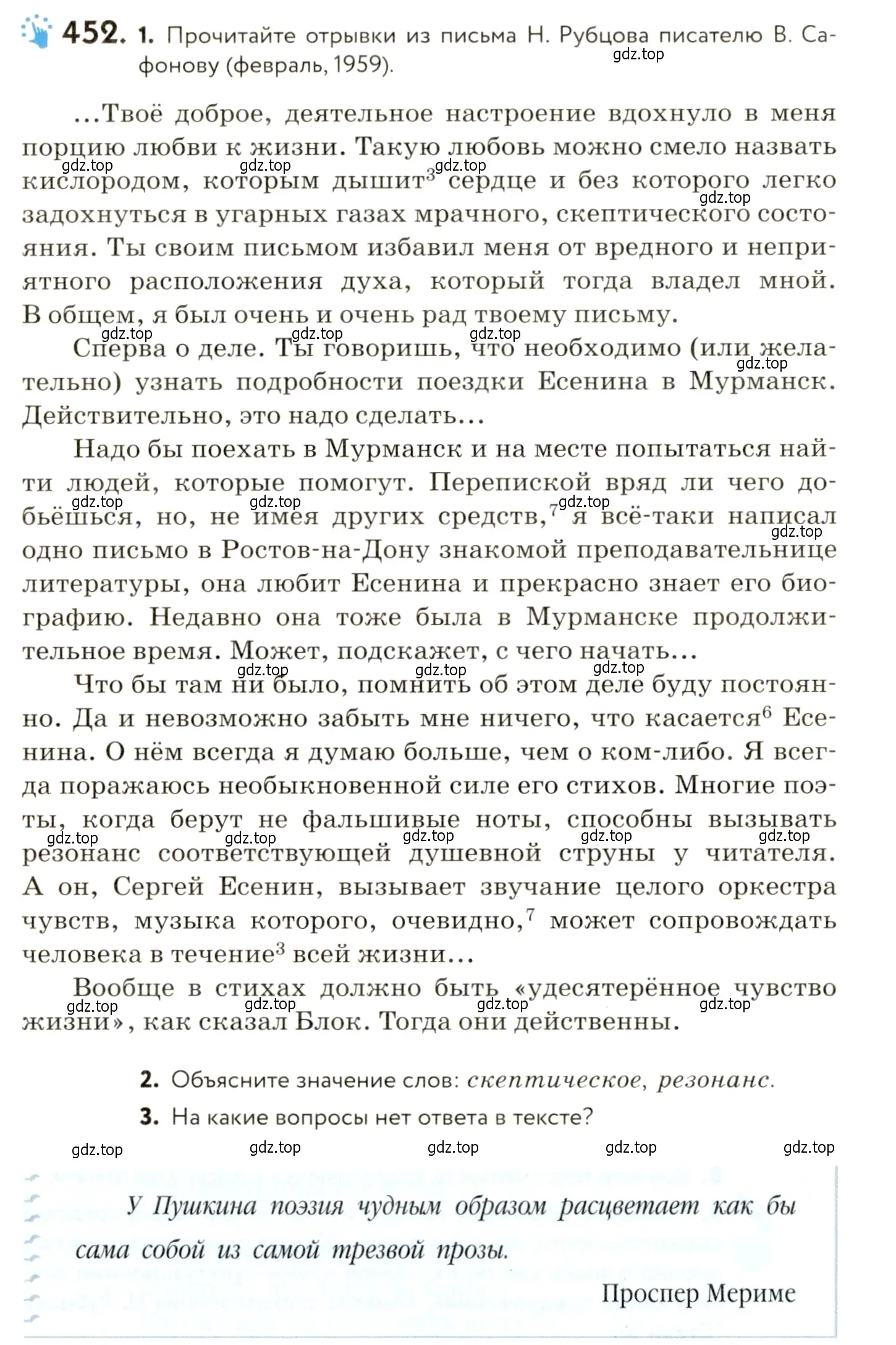 Условие номер 452 (страница 304) гдз по русскому языку 9 класс Пичугов, Еремеева, учебник