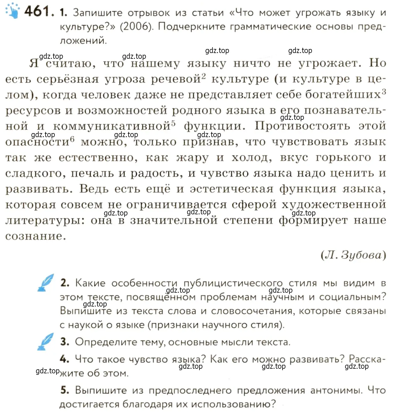 Условие номер 461 (страница 314) гдз по русскому языку 9 класс Пичугов, Еремеева, учебник