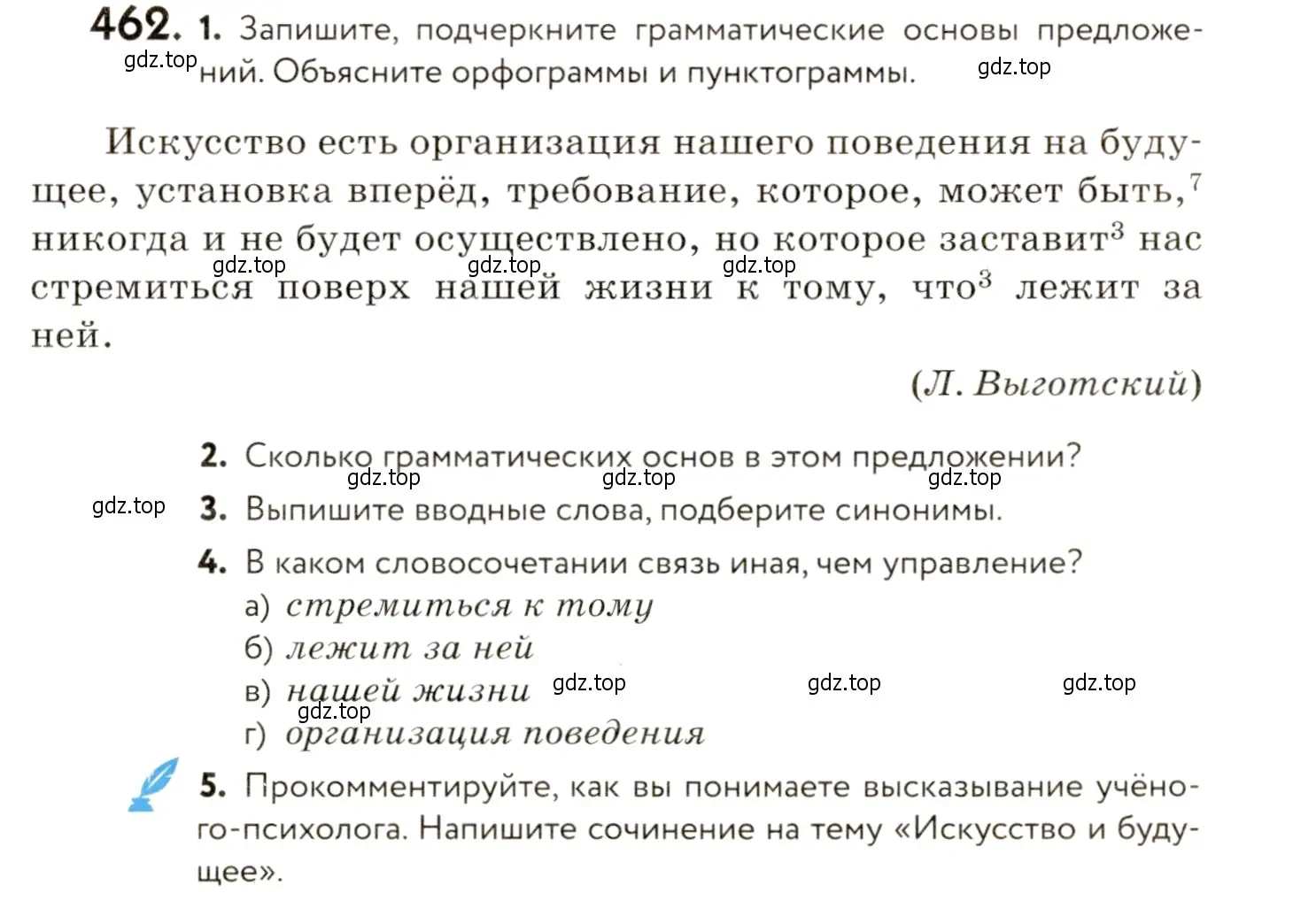 Условие номер 462 (страница 315) гдз по русскому языку 9 класс Пичугов, Еремеева, учебник