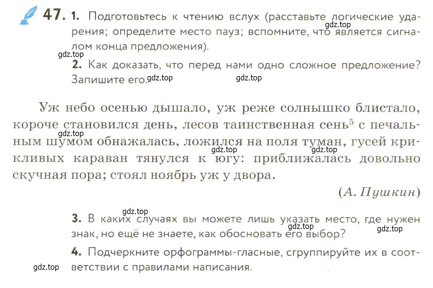 Условие номер 47 (страница 54) гдз по русскому языку 9 класс Пичугов, Еремеева, учебник