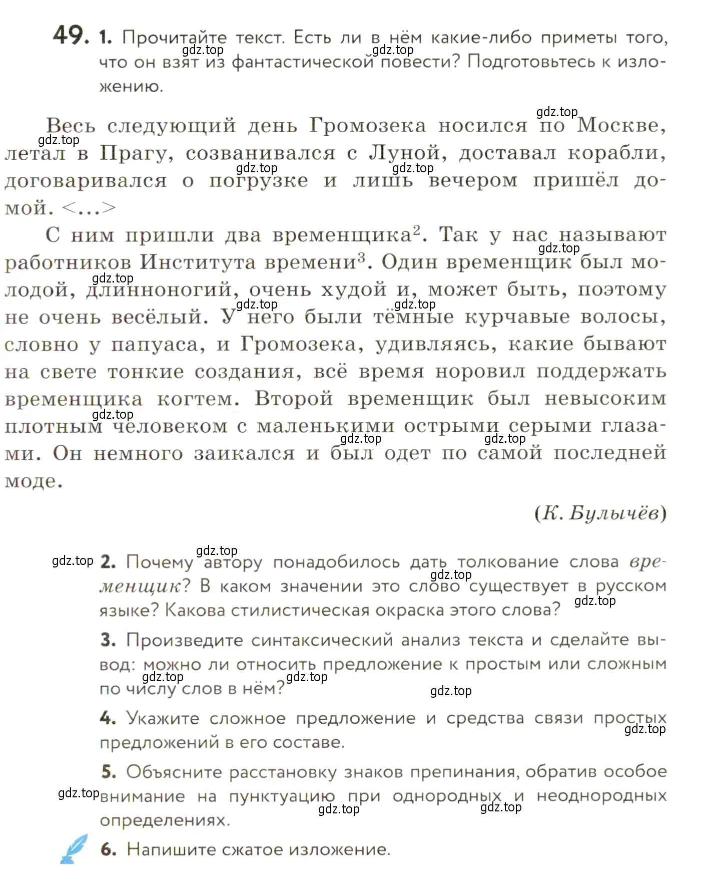 Условие номер 49 (страница 55) гдз по русскому языку 9 класс Пичугов, Еремеева, учебник