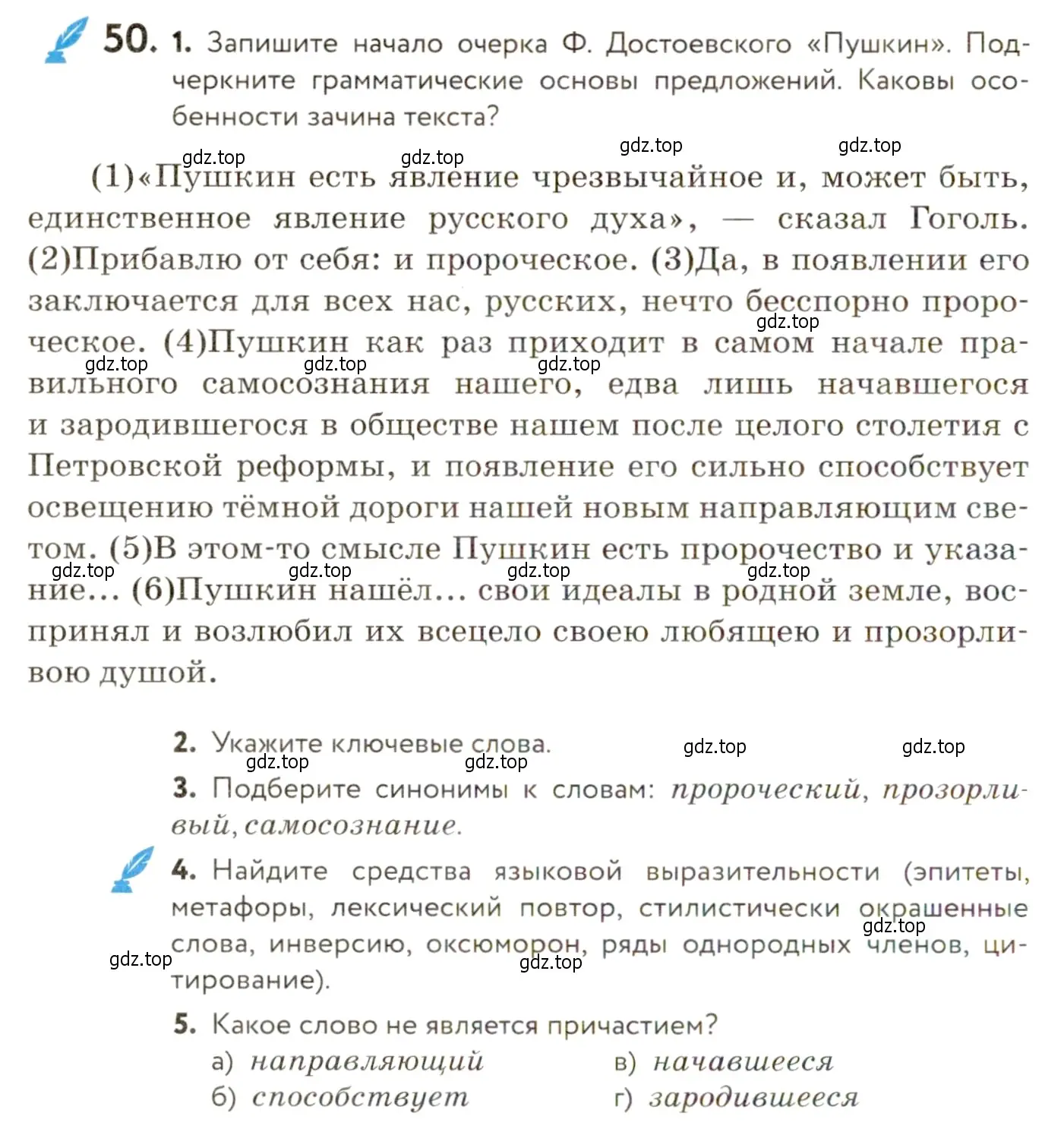 Условие номер 50 (страница 56) гдз по русскому языку 9 класс Пичугов, Еремеева, учебник