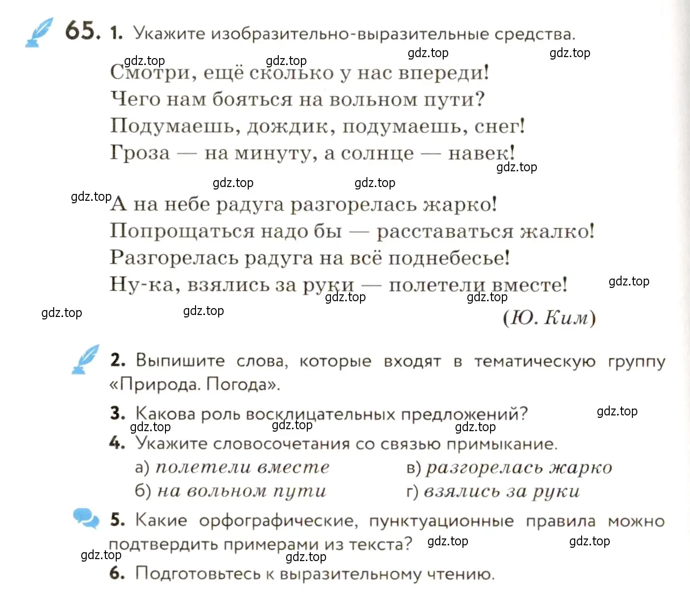 Условие номер 65 (страница 70) гдз по русскому языку 9 класс Пичугов, Еремеева, учебник