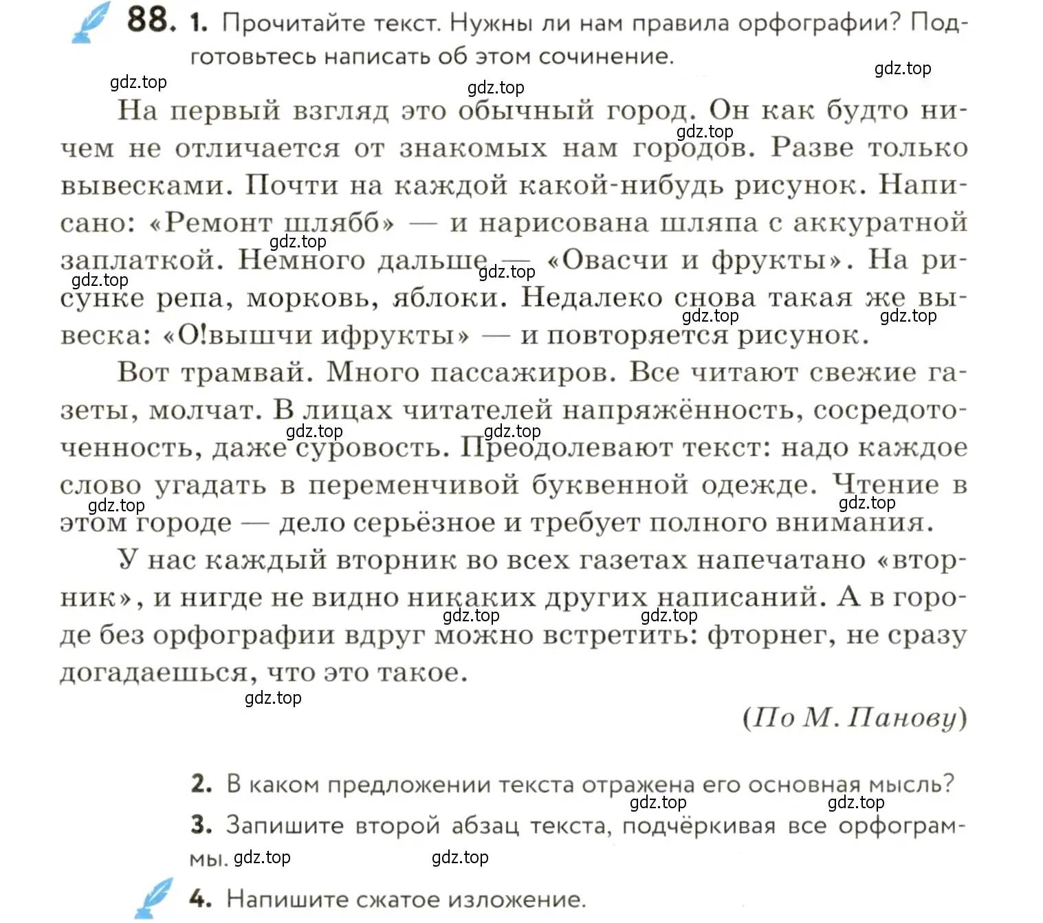 Условие номер 88 (страница 82) гдз по русскому языку 9 класс Пичугов, Еремеева, учебник