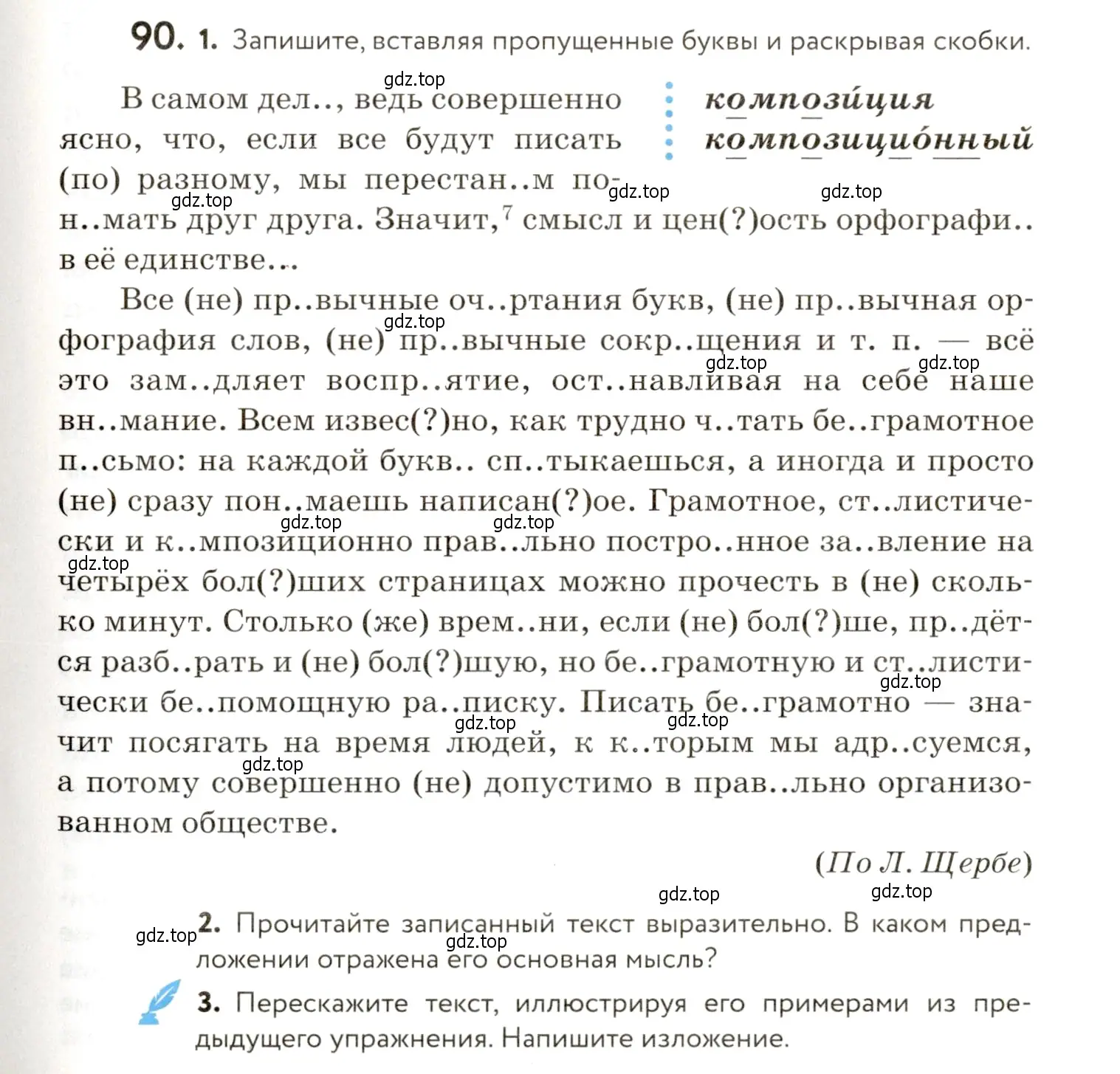 Условие номер 90 (страница 83) гдз по русскому языку 9 класс Пичугов, Еремеева, учебник