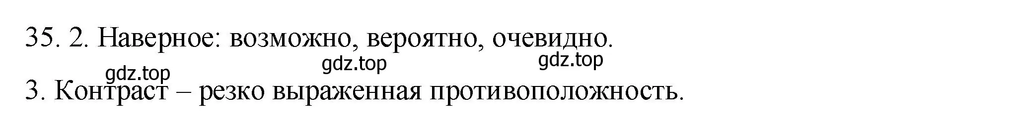 Решение номер 35 (страница 33) гдз по русскому языку 9 класс Пичугов, Еремеева, учебник