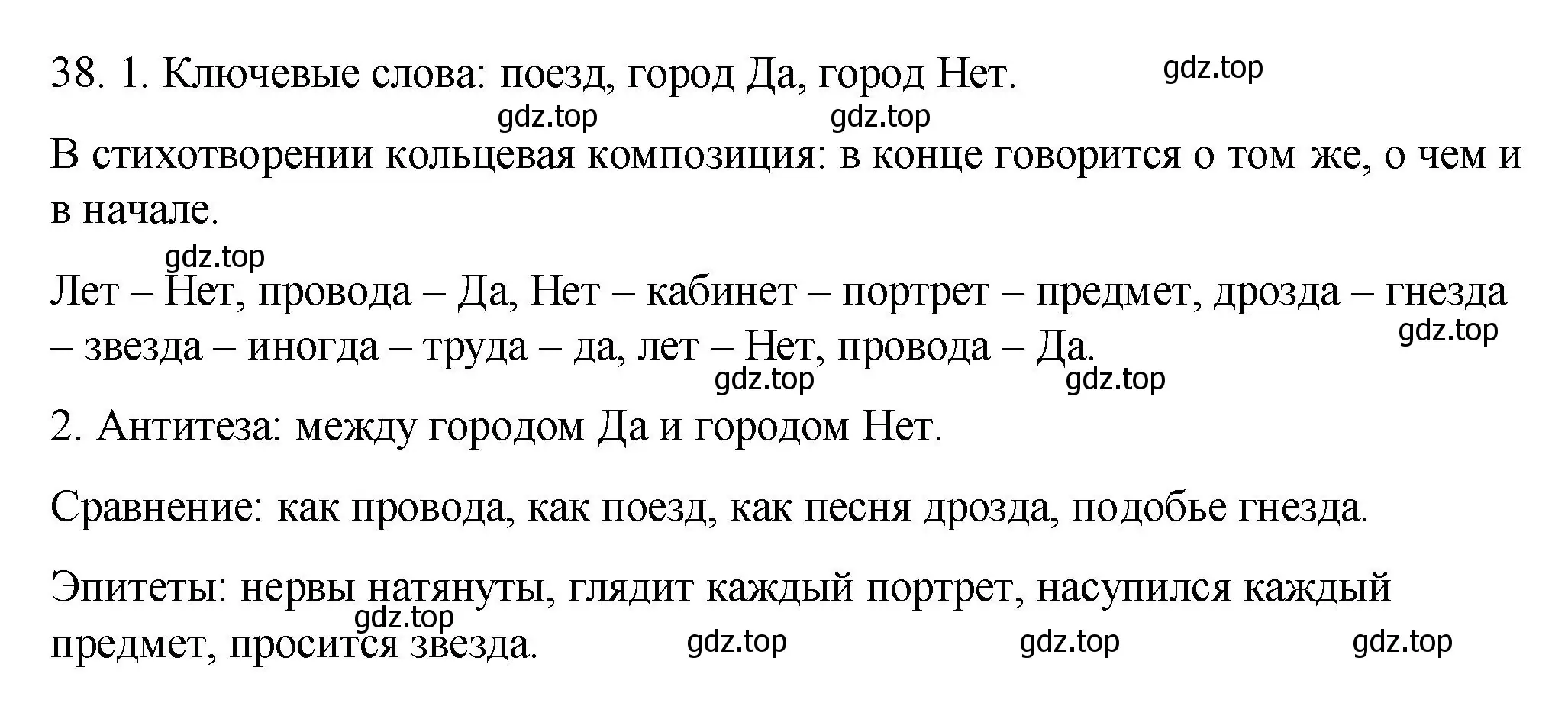 Решение номер 38 (страница 39) гдз по русскому языку 9 класс Пичугов, Еремеева, учебник