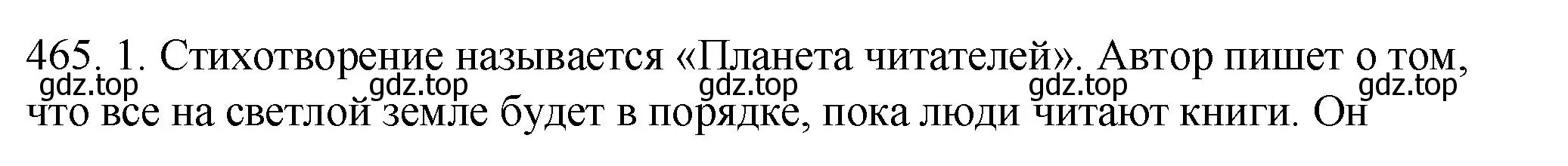 Решение номер 465 (страница 317) гдз по русскому языку 9 класс Пичугов, Еремеева, учебник