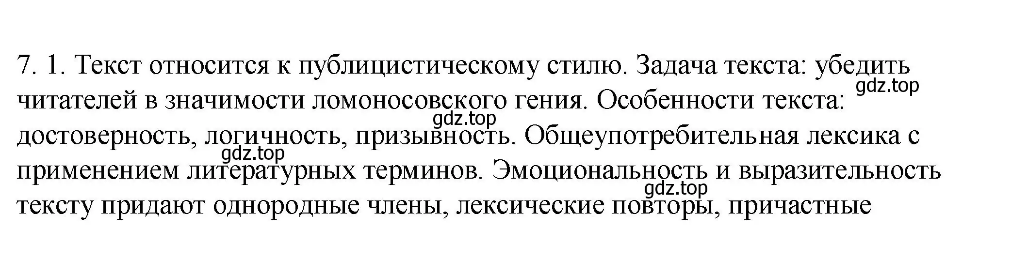 Решение номер 7 (страница 12) гдз по русскому языку 9 класс Пичугов, Еремеева, учебник