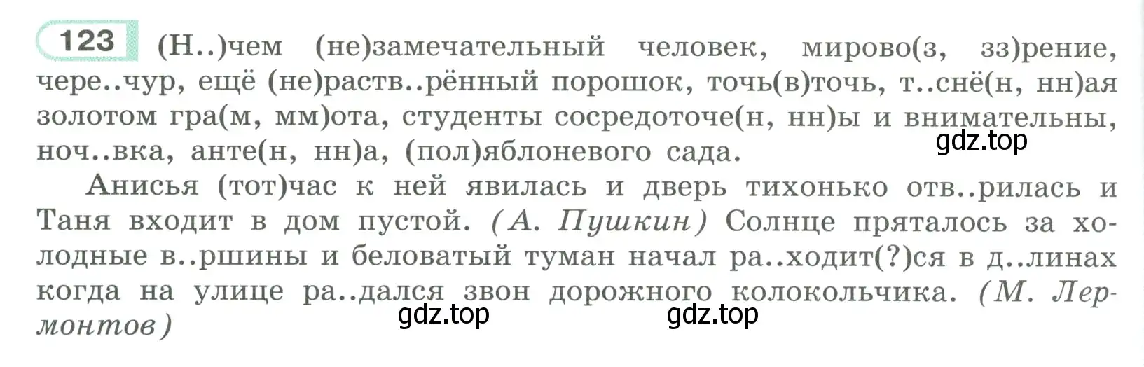 Условие номер 123 (страница 74) гдз по русскому языку 9 класс Рыбченкова, Александрова, учебник