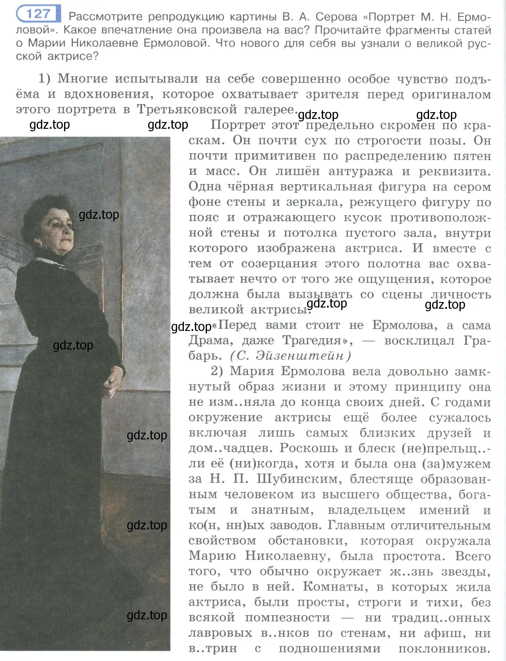 Условие номер 127 (страница 76) гдз по русскому языку 9 класс Рыбченкова, Александрова, учебник