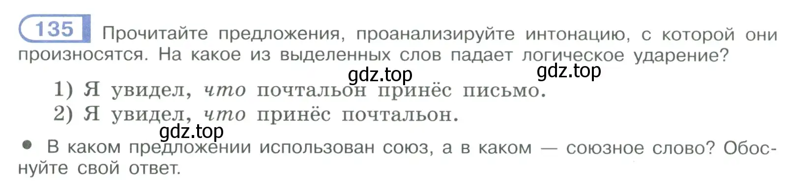 Условие номер 135 (страница 82) гдз по русскому языку 9 класс Рыбченкова, Александрова, учебник