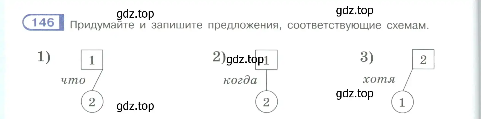 Условие номер 146 (страница 88) гдз по русскому языку 9 класс Рыбченкова, Александрова, учебник