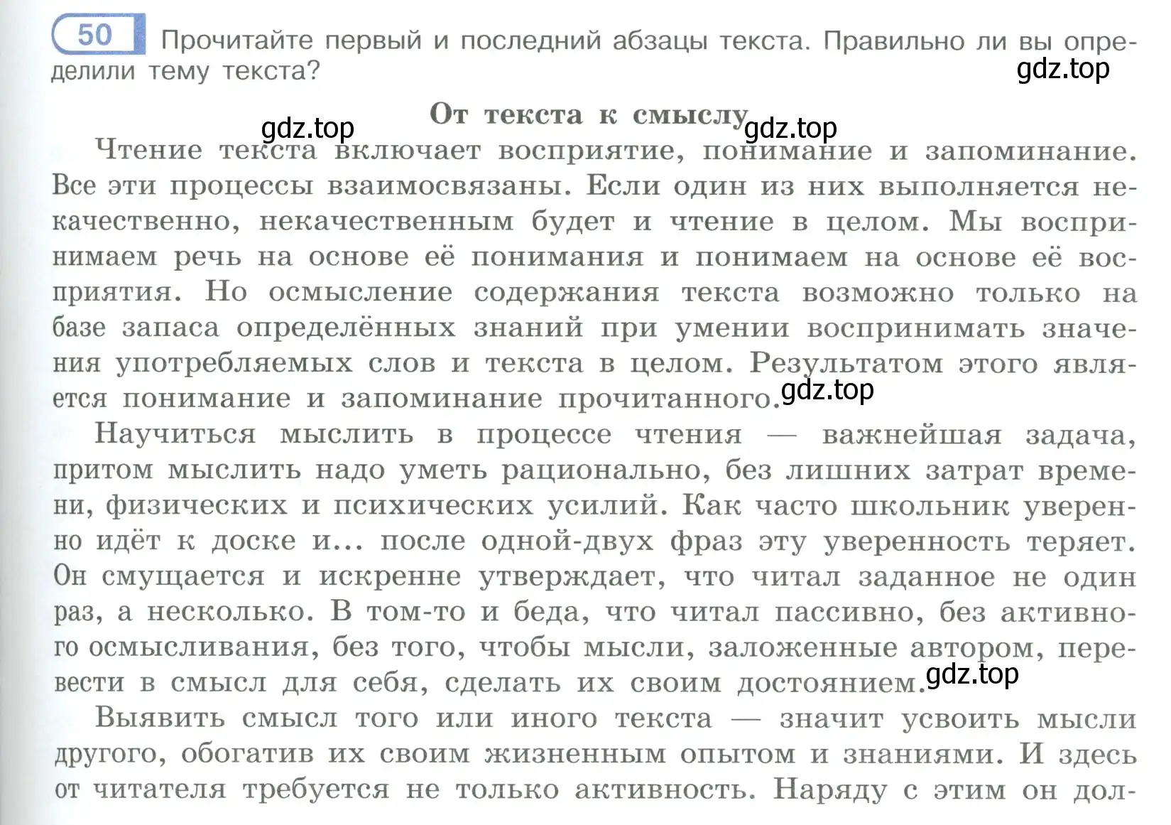 Условие номер 50 (страница 29) гдз по русскому языку 9 класс Рыбченкова, Александрова, учебник