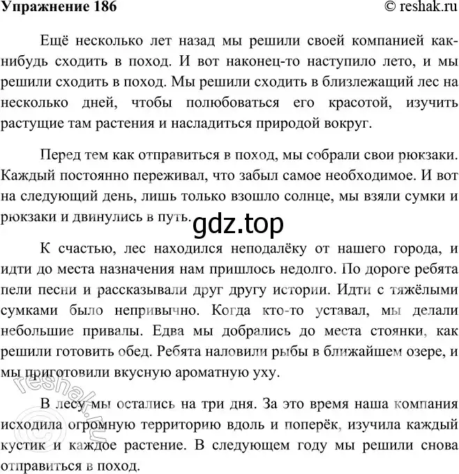 Решение номер 186 (страница 107) гдз по русскому языку 9 класс Рыбченкова, Александрова, учебник