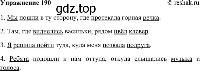 Решение номер 190 (страница 109) гдз по русскому языку 9 класс Рыбченкова, Александрова, учебник