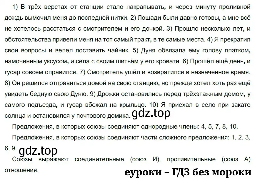 Решение 2. номер 100 (страница 60) гдз по русскому языку 9 класс Рыбченкова, Александрова, учебник