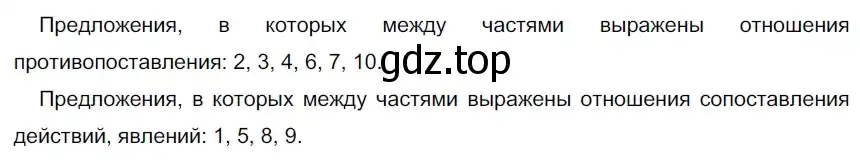 Решение 2. номер 102 (страница 61) гдз по русскому языку 9 класс Рыбченкова, Александрова, учебник