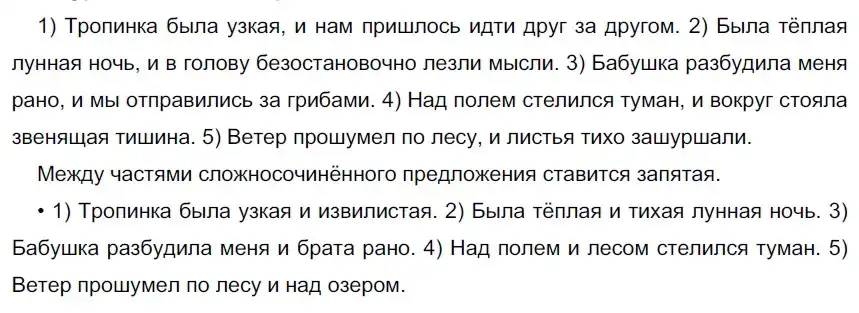 Решение 2. номер 108 (страница 65) гдз по русскому языку 9 класс Рыбченкова, Александрова, учебник