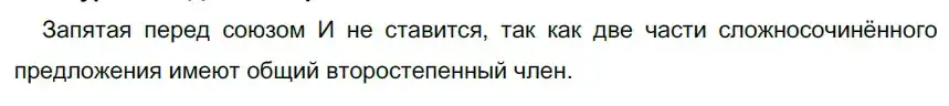 Решение 2. номер 111 (страница 66) гдз по русскому языку 9 класс Рыбченкова, Александрова, учебник