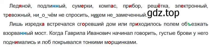 Решение 2. номер 117 (страница 70) гдз по русскому языку 9 класс Рыбченкова, Александрова, учебник