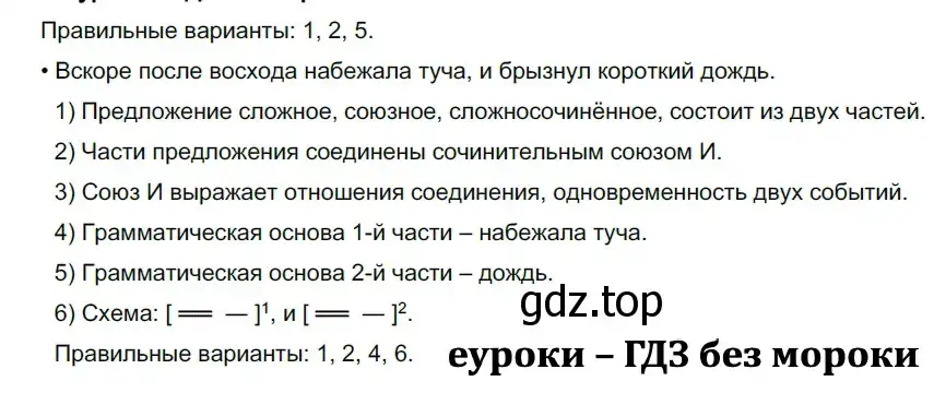 Решение 2. номер 119 (страница 71) гдз по русскому языку 9 класс Рыбченкова, Александрова, учебник