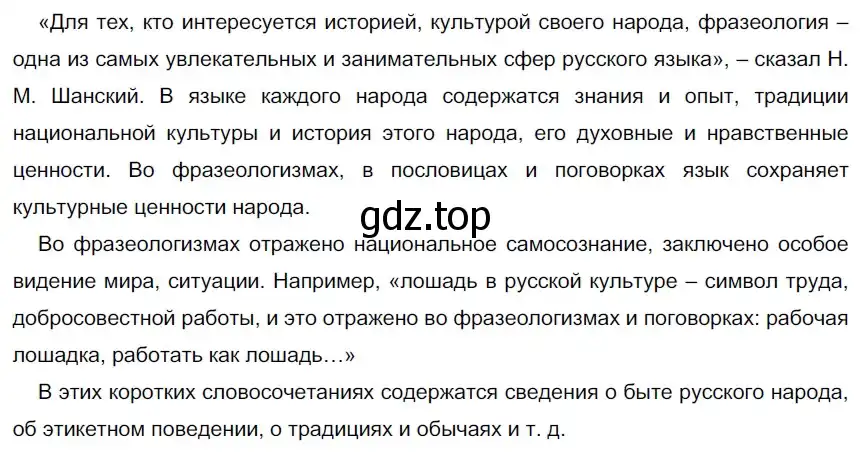 Решение 2. номер 12 (страница 12) гдз по русскому языку 9 класс Рыбченкова, Александрова, учебник