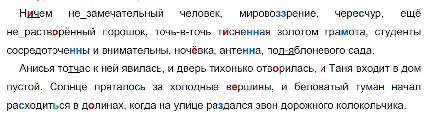 Решение 2. номер 123 (страница 74) гдз по русскому языку 9 класс Рыбченкова, Александрова, учебник