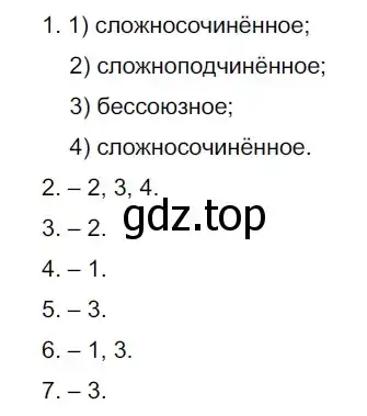 Решение 2. номер 125 (страница 74) гдз по русскому языку 9 класс Рыбченкова, Александрова, учебник