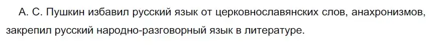 Решение 2. номер 13 (страница 12) гдз по русскому языку 9 класс Рыбченкова, Александрова, учебник