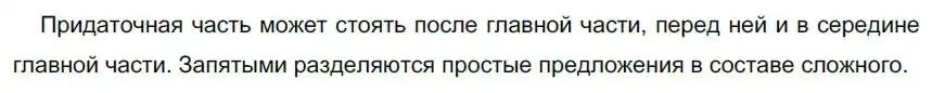 Решение 2. номер 130 (страница 79) гдз по русскому языку 9 класс Рыбченкова, Александрова, учебник