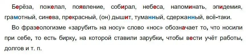 Решение 2. номер 134 (страница 82) гдз по русскому языку 9 класс Рыбченкова, Александрова, учебник