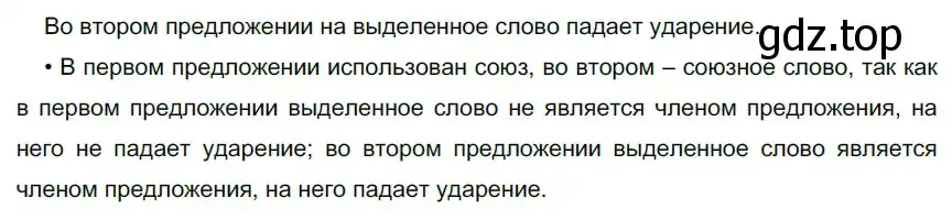 Решение 2. номер 135 (страница 82) гдз по русскому языку 9 класс Рыбченкова, Александрова, учебник