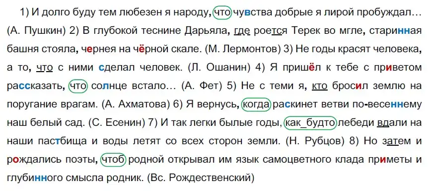 Решение 2. номер 137 (страница 83) гдз по русскому языку 9 класс Рыбченкова, Александрова, учебник