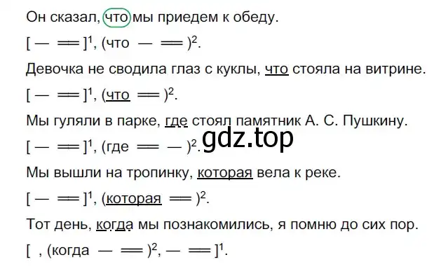 Решение 2. номер 138 (страница 83) гдз по русскому языку 9 класс Рыбченкова, Александрова, учебник