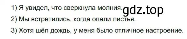 Решение 2. номер 146 (страница 88) гдз по русскому языку 9 класс Рыбченкова, Александрова, учебник