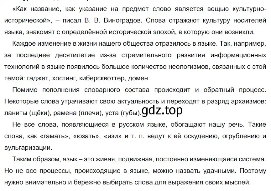 Решение 2. номер 148 (страница 89) гдз по русскому языку 9 класс Рыбченкова, Александрова, учебник