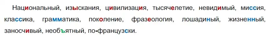 Решение 2. номер 15 (страница 14) гдз по русскому языку 9 класс Рыбченкова, Александрова, учебник