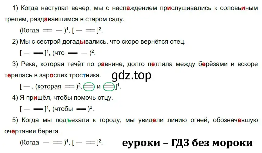 Решение 2. номер 151 (страница 90) гдз по русскому языку 9 класс Рыбченкова, Александрова, учебник