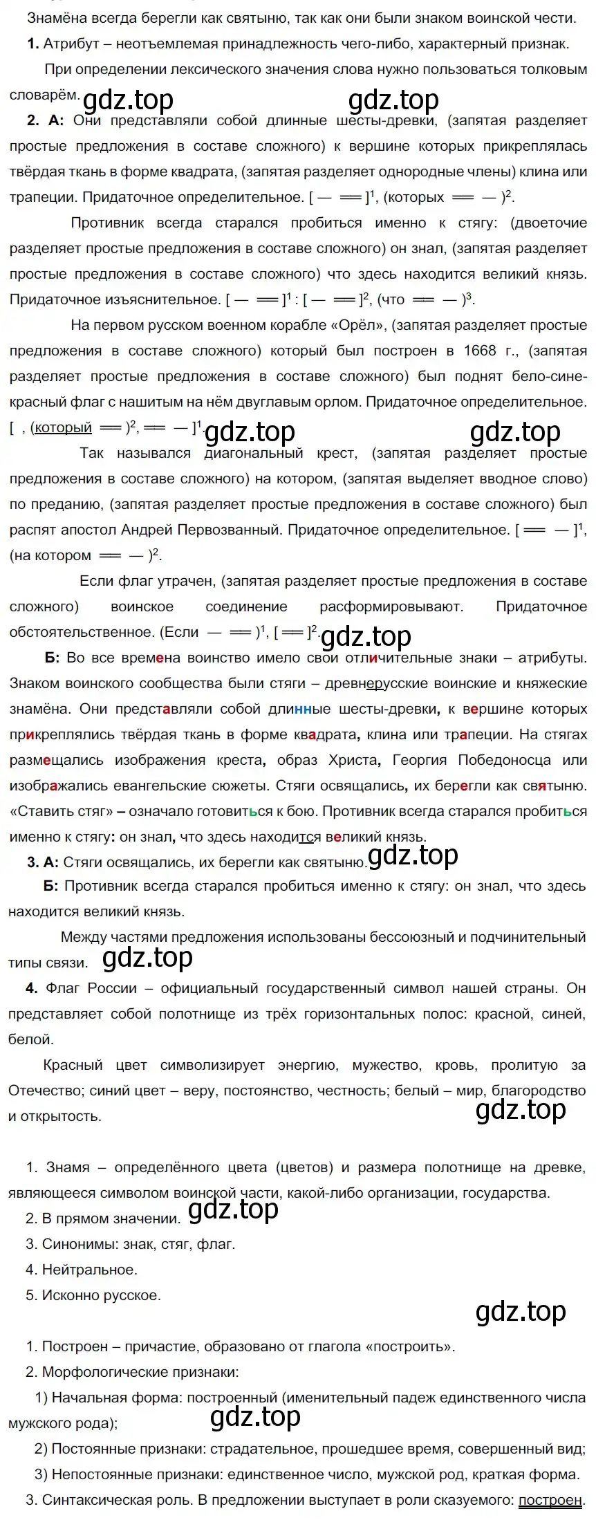 Решение 2. номер 155 (страница 92) гдз по русскому языку 9 класс Рыбченкова, Александрова, учебник