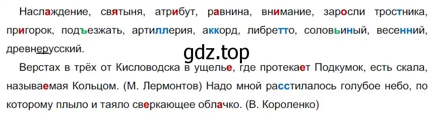 Решение 2. номер 156 (страница 94) гдз по русскому языку 9 класс Рыбченкова, Александрова, учебник