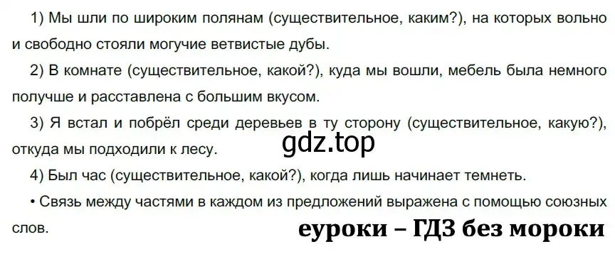 Решение 2. номер 157 (страница 94) гдз по русскому языку 9 класс Рыбченкова, Александрова, учебник