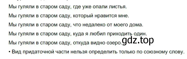 Решение 2. номер 159 (страница 95) гдз по русскому языку 9 класс Рыбченкова, Александрова, учебник