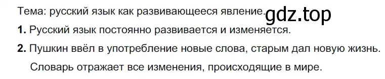 Решение 2. номер 16 (страница 14) гдз по русскому языку 9 класс Рыбченкова, Александрова, учебник