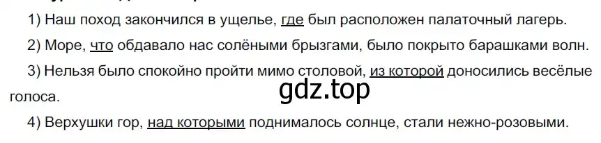 Решение 2. номер 160 (страница 95) гдз по русскому языку 9 класс Рыбченкова, Александрова, учебник