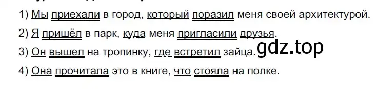 Решение 2. номер 162 (страница 96) гдз по русскому языку 9 класс Рыбченкова, Александрова, учебник
